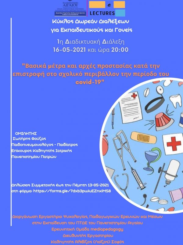 final OPEN e-LECTURES